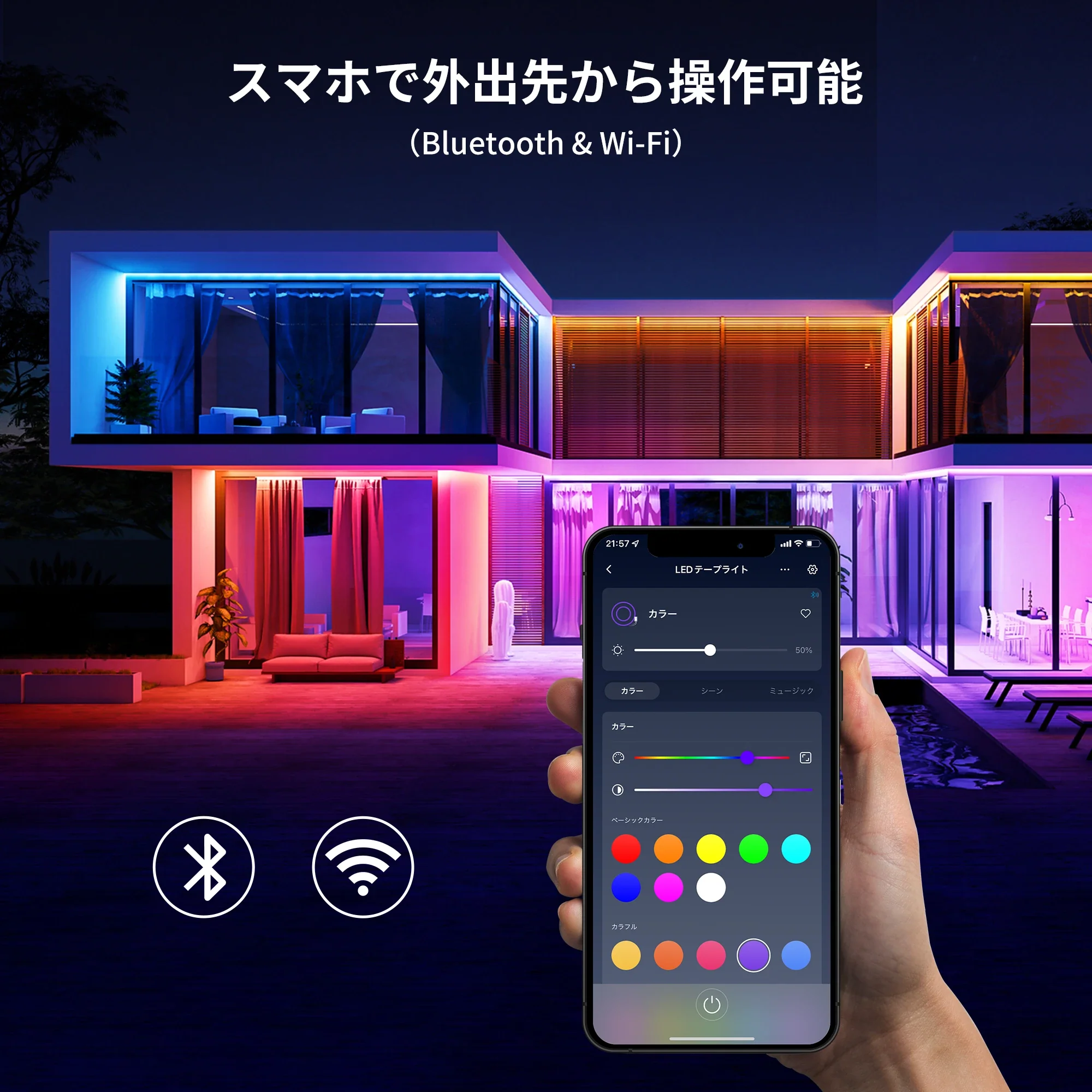 SwitchBot テープライト2 - Image 7