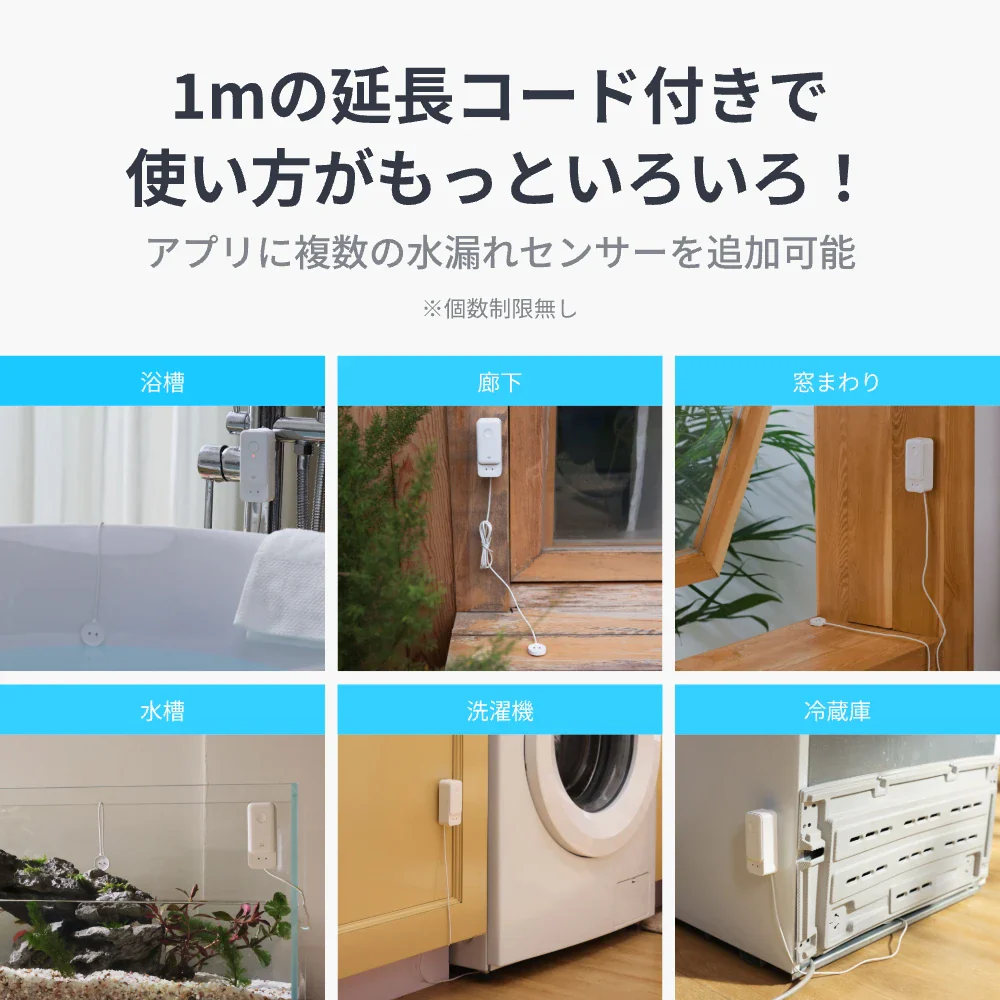 SwitchBot 水漏れセンサー（コード付き） - Image 5